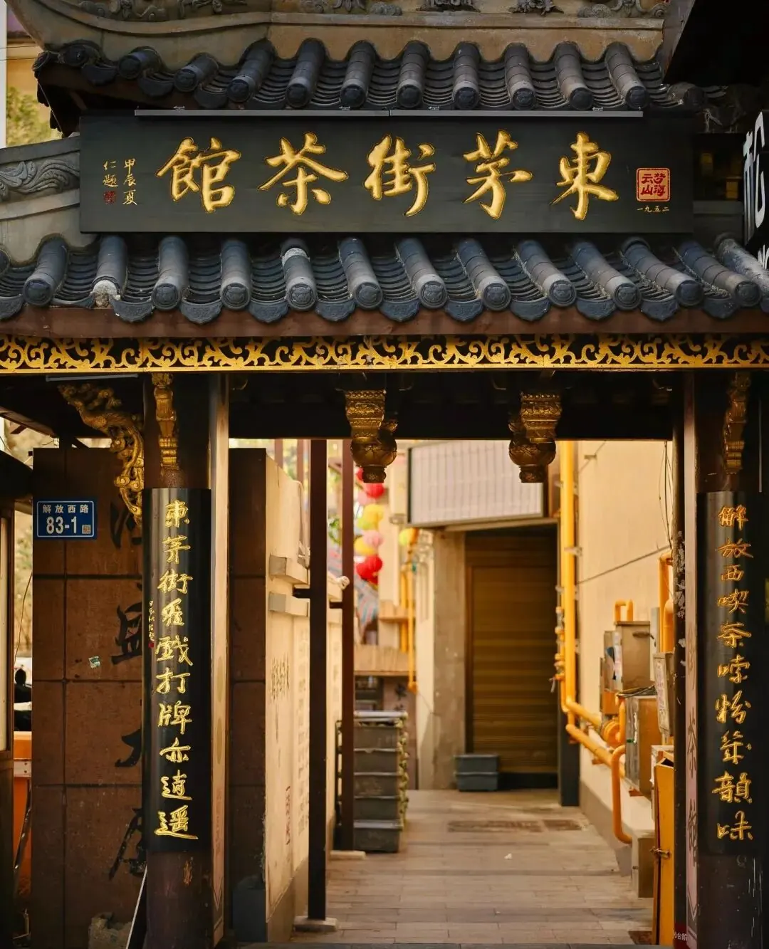 在地化-东茅茶馆 · 图2