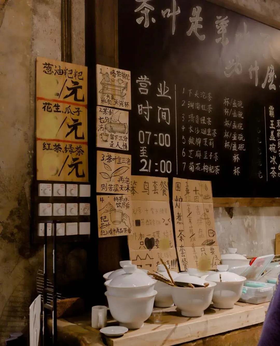 在地化-东茅茶馆 · 图6