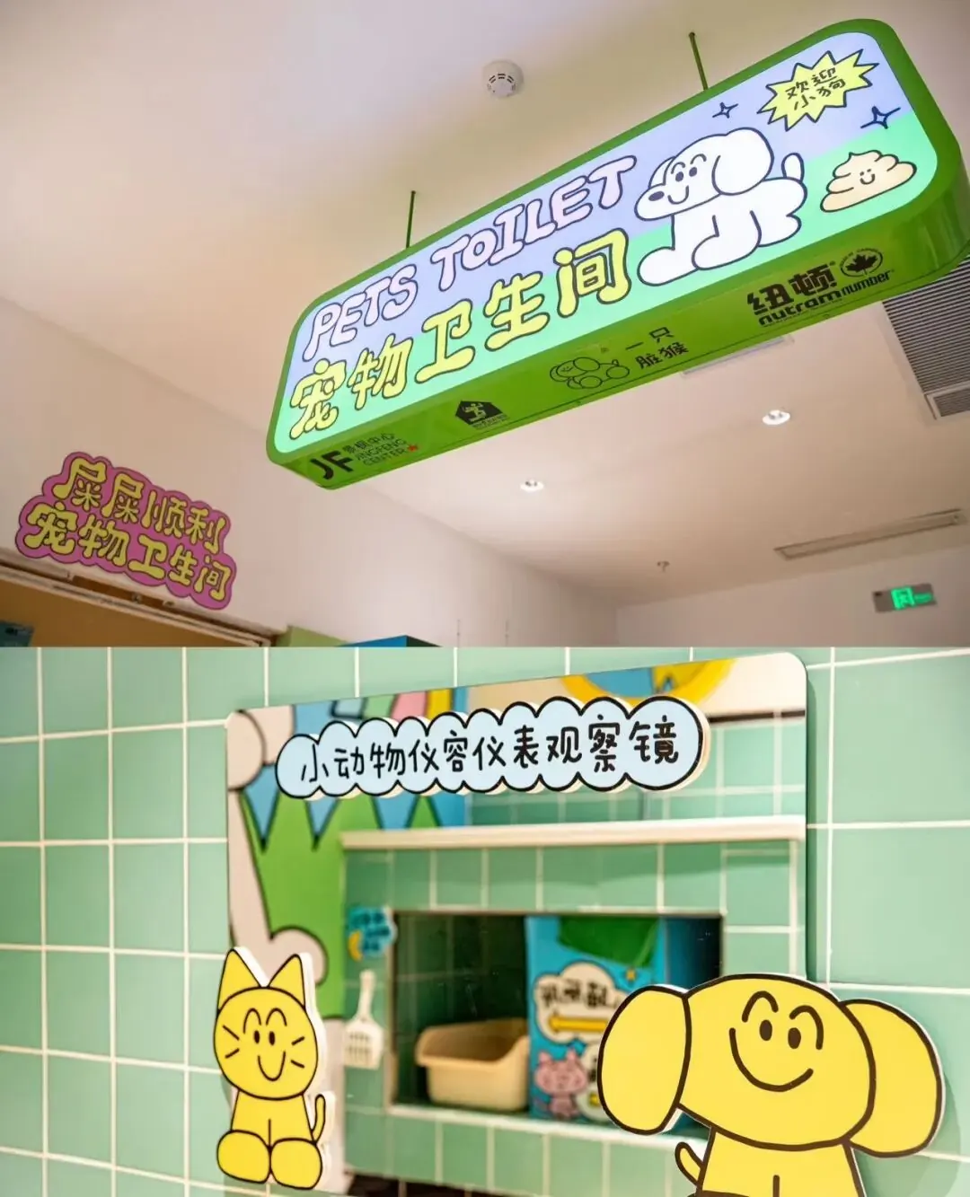 萌宠友好商业观察 · 图4