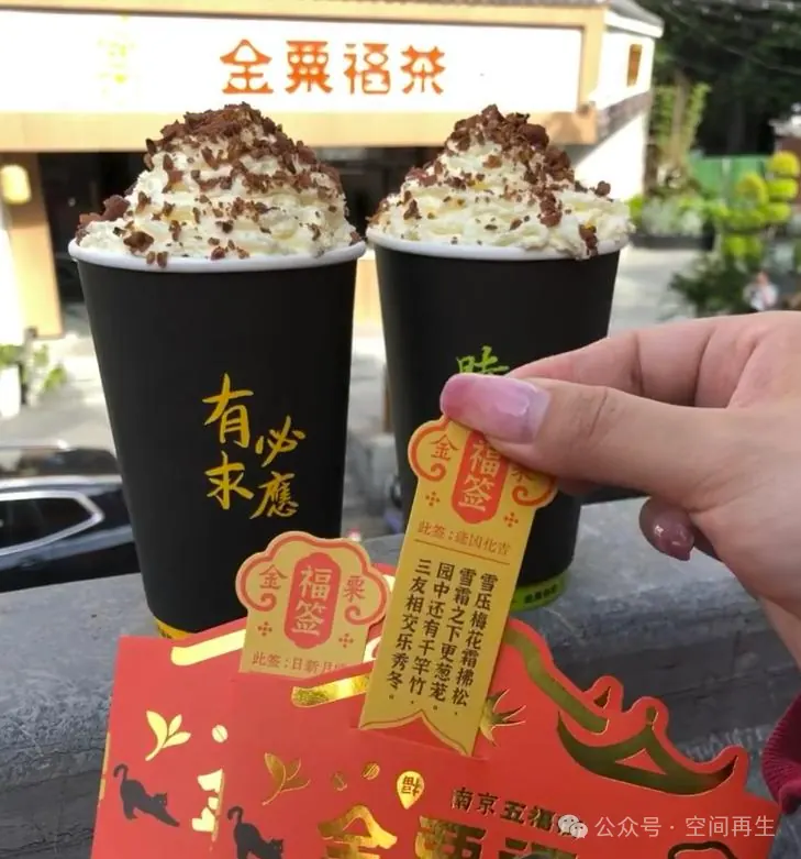 情绪力—庙宇经济 · 图9