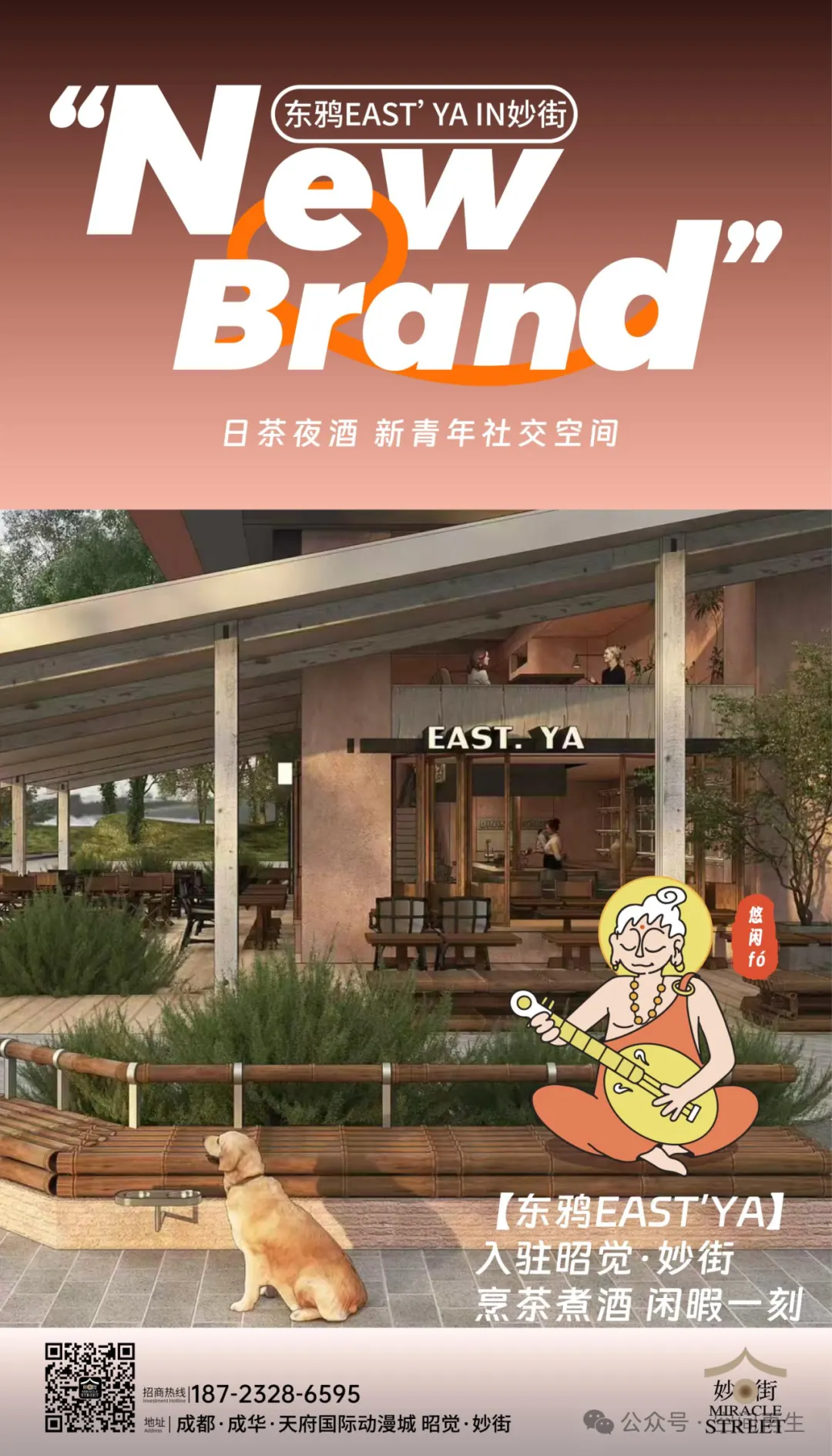 情绪力—庙宇经济 · 图13