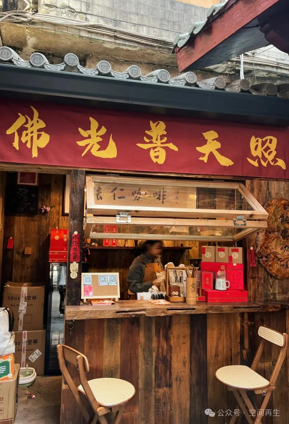 情绪力—庙宇经济 · 图18
