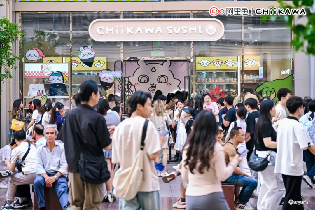 情绪价值：谷子经济 · 图13