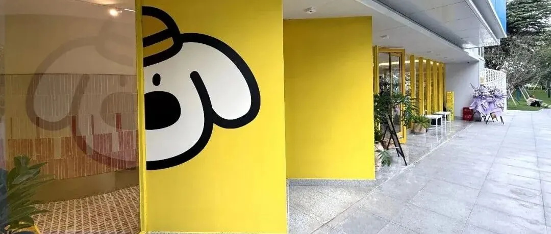 携宠休闲商业 · Omitofee新店试营业